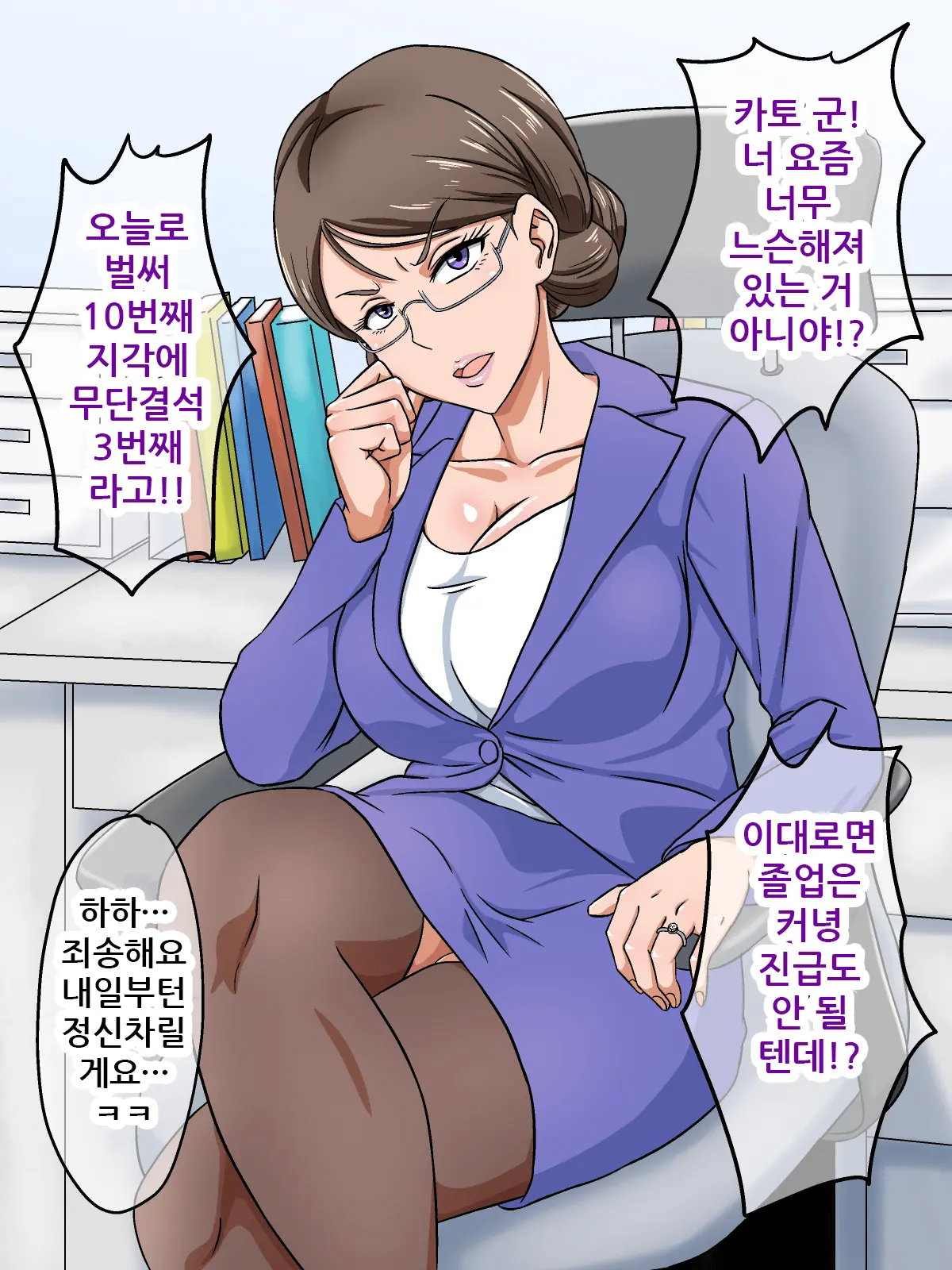 Yokkyuu Fuman Na Bakunyuu Hitozuma Kyoushi O Netori Choukyou